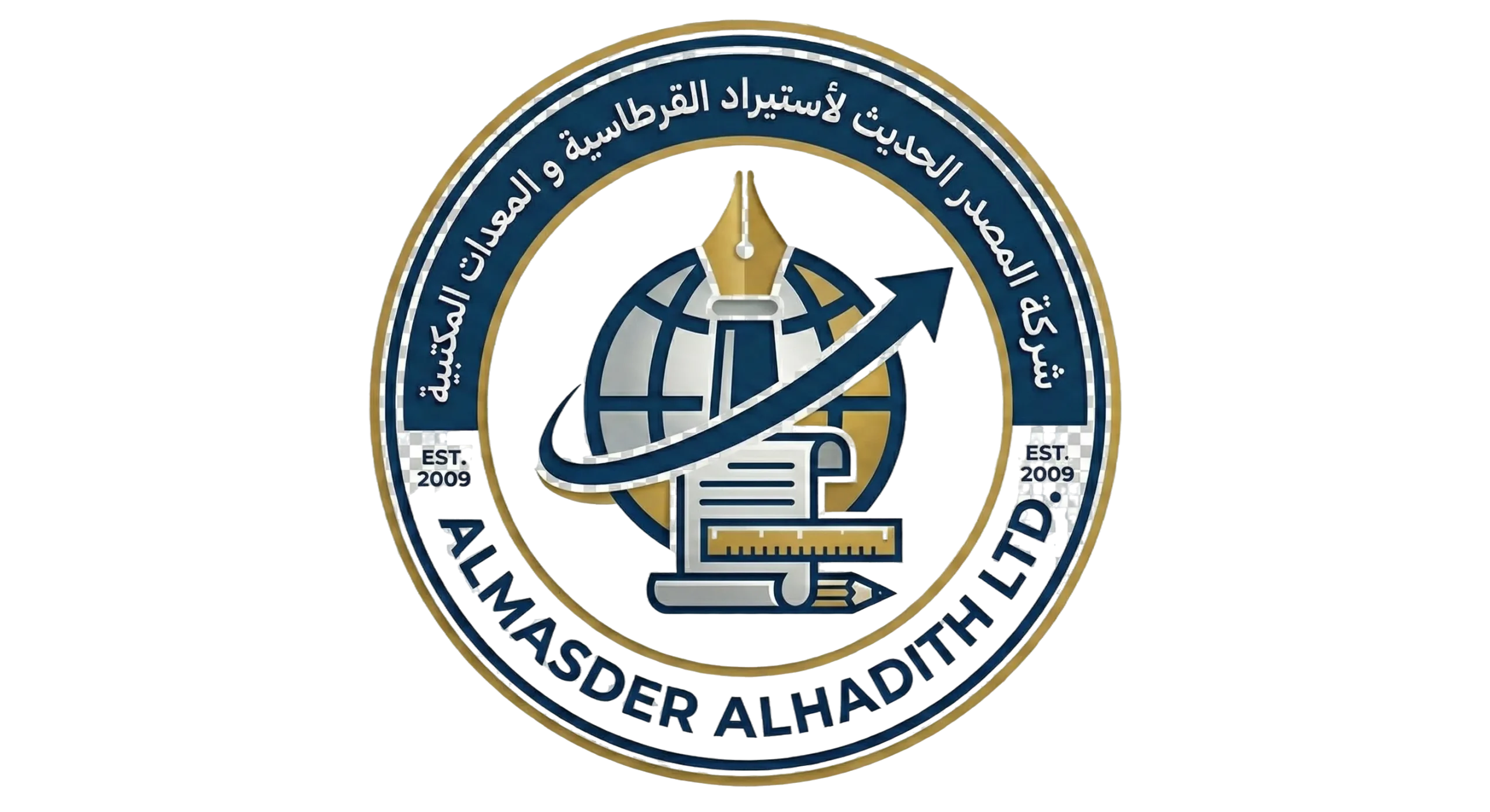 شركة المصدر الحديث لاستيراد القرطاسية والمعدات المكتبية